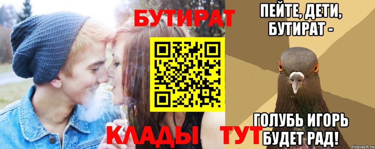 БУТИРАТ GHB Джанкой