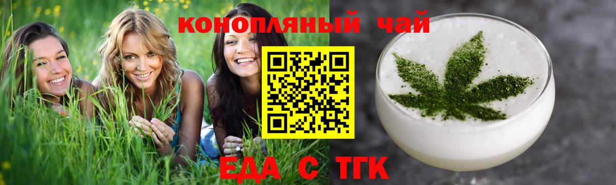 Джанкой  Cannafood конопля  Вход с VPN 
