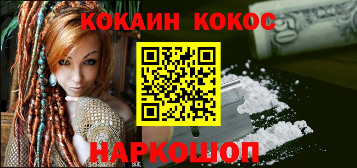 Cocaine Боливия  КОКАИН  Джанкой  Вход с VPN 