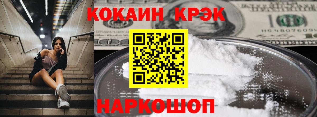 Кокаин Колумбийский Джанкой