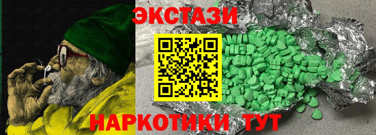Ecstasy MDMA  Вход с VPN  Джанкой 