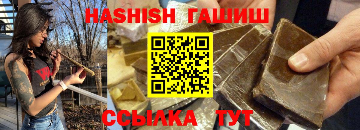 Гашиш AMNESIA HAZE  ГАШИШ индика сатива  ГАШ  где найти наркотики  Джанкой  Вход с VPN 