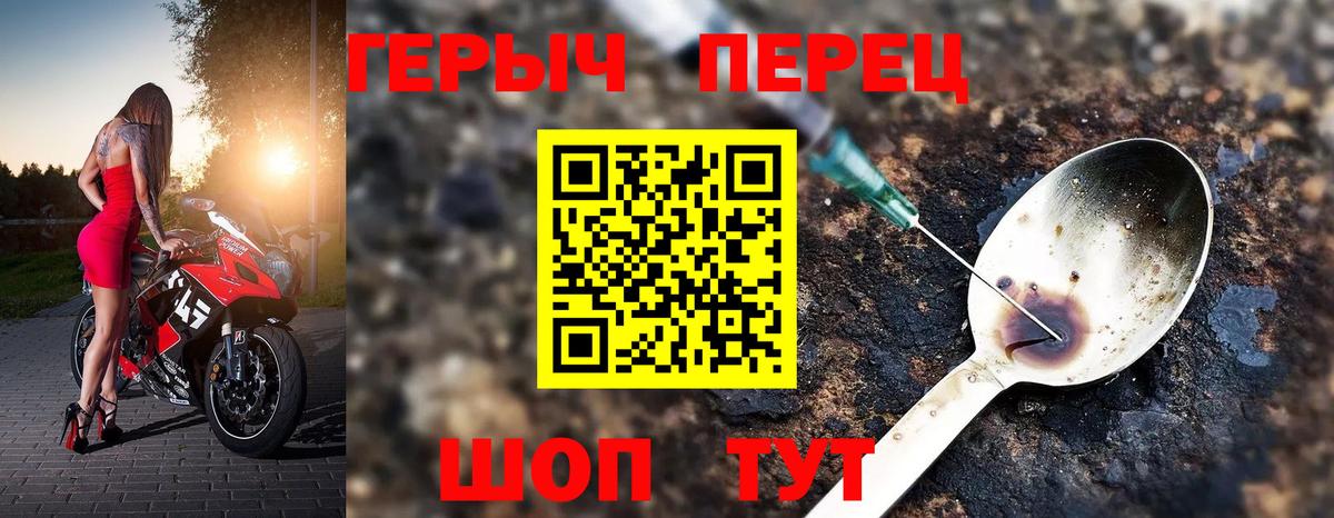 ГЕРОИН Афган  Вход с VPN  Героин  Джанкой 