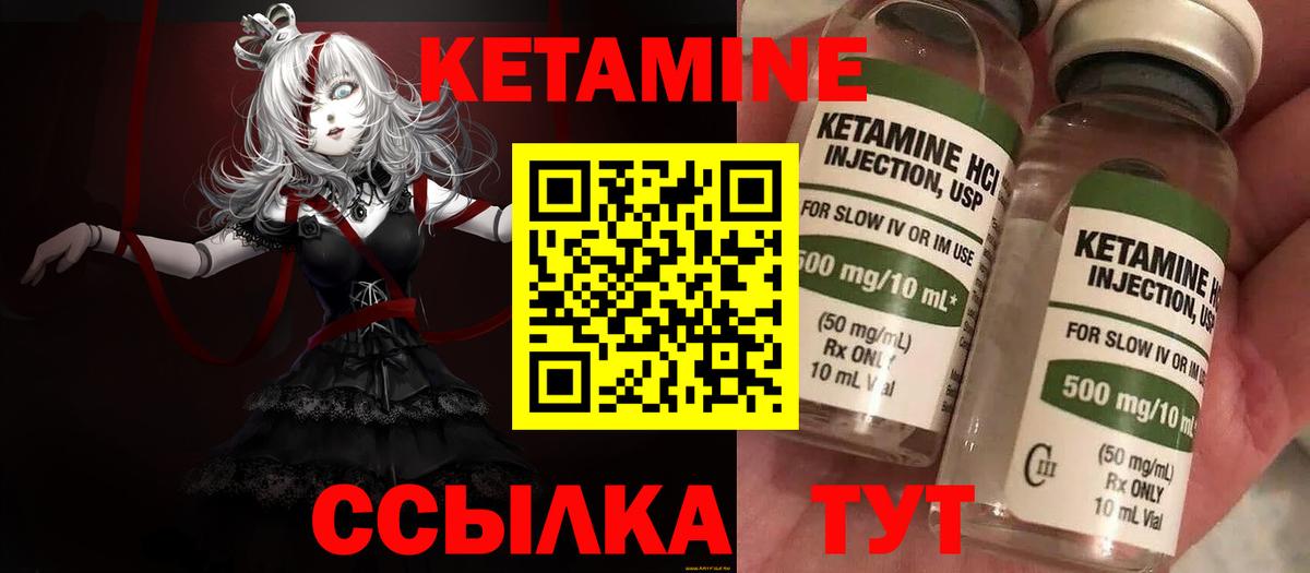 Джанкой  КЕТАМИН VHQ  Вход с VPN  Кетамин VHQ 
