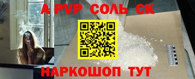 соль ск Можайск