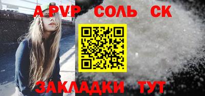 соль ск Можайск