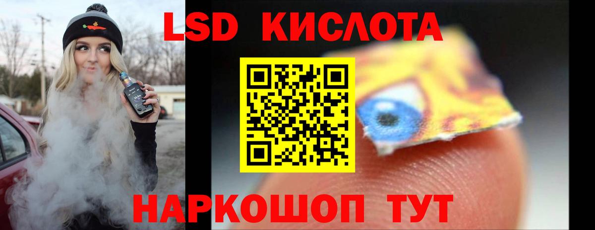 LSD-25 экстази кислота  Вход с VPN  LSD-25 экстази кислота  Джанкой 