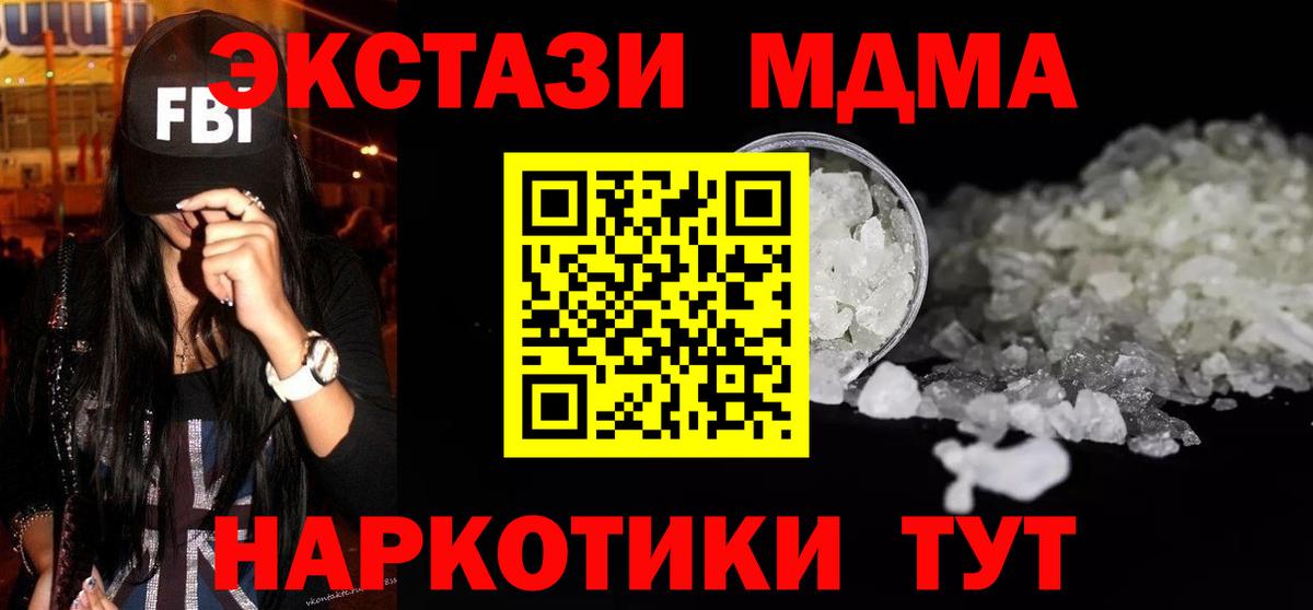 Джанкой  MDMA  Вход с VPN  MDMA VHQ  MDMA Molly 