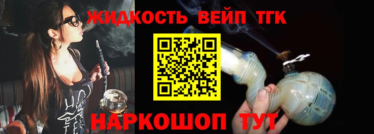 Джанкой  Дистиллят ТГК Wax  закладка  Вход с VPN 