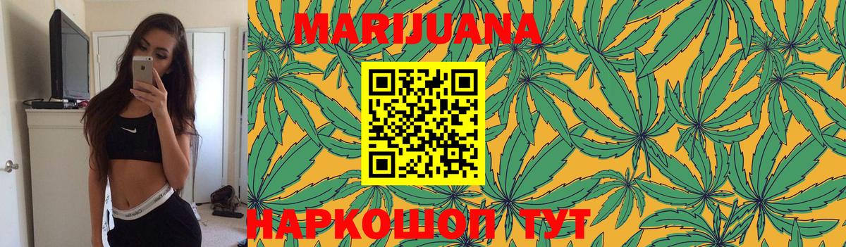 Джанкой  Бошки Шишки сатива  Вход с VPN  Канабис гибрид 